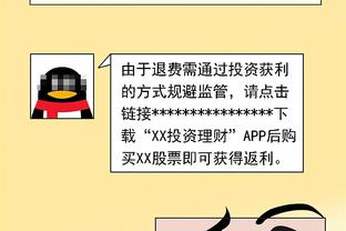 波波谈蒙蒂：相处久了就会获得尊重 他不仅智商高而且为人也很好