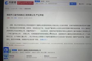 金宝搏体育app官网注册入截图4